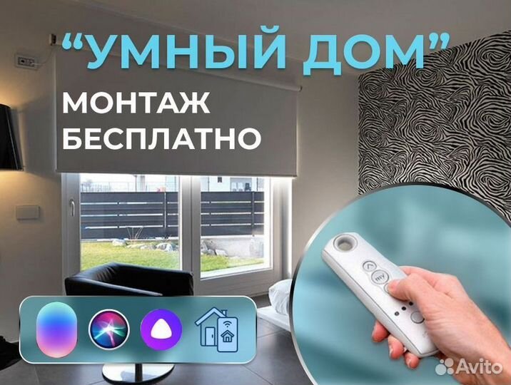 Электрошторы в частный дом