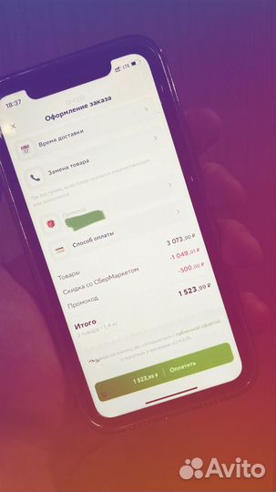 Промокод сбермаркет