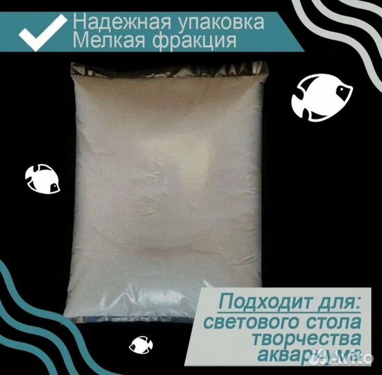 Белый кварцевый песок