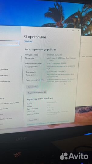 Игровой компьютер