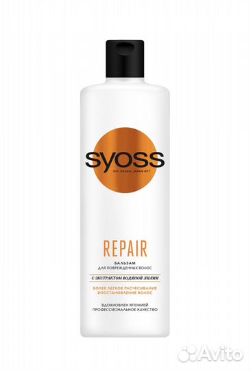 Бальзам Syoss