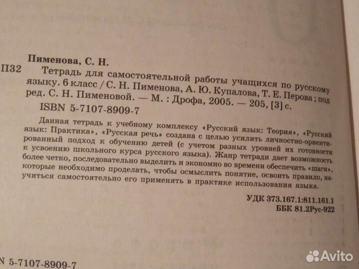 Справочники, тетрадь