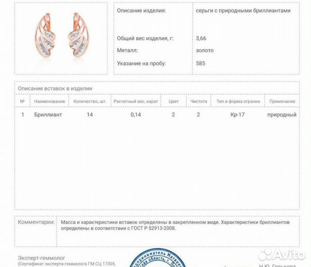 Серьги золотые с бриллиантами