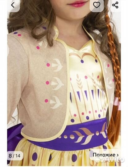 Платье Анны холодное сердце