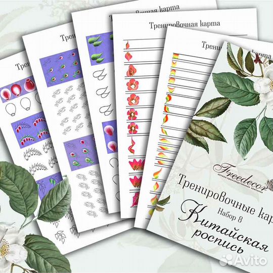 Тренировочные карты, 5шт/уп