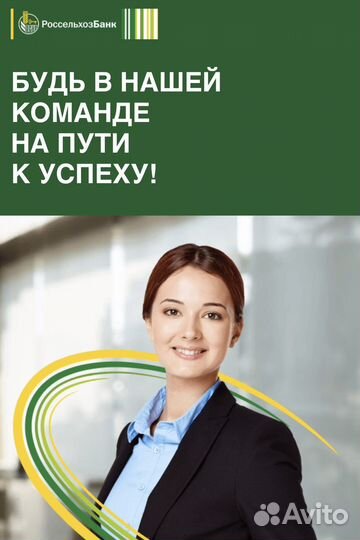 Старший менеджер-операционист