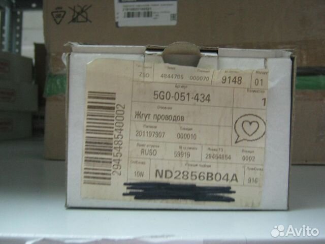 5G0051434 - Жгут проводов