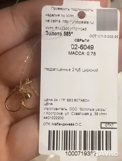 Золотые серьги