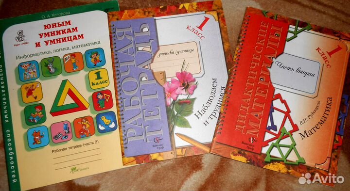 Учебники,пособия,раб. тетради 1 - 4кл