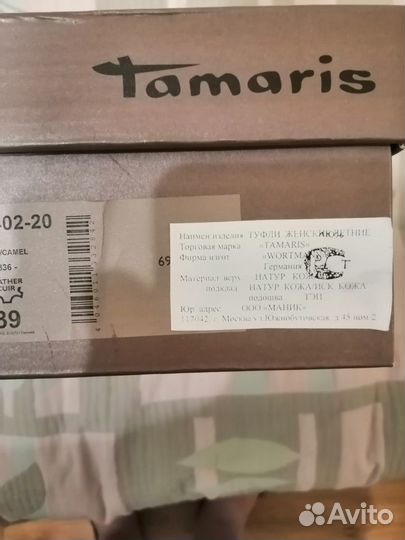 Туфли Tamaris 39 размер