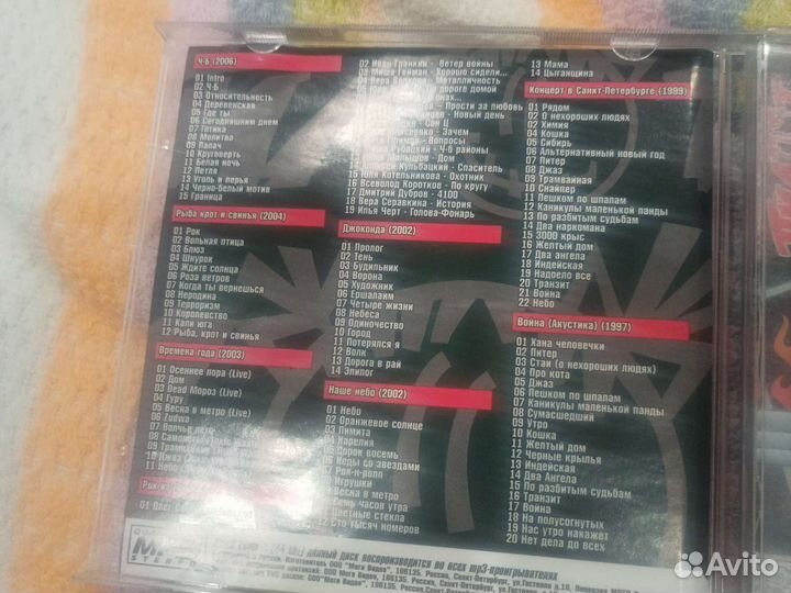 Mp3 диски soad и Пилот