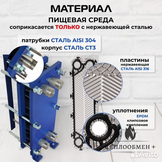 Теплообменник для бани SN 04-25