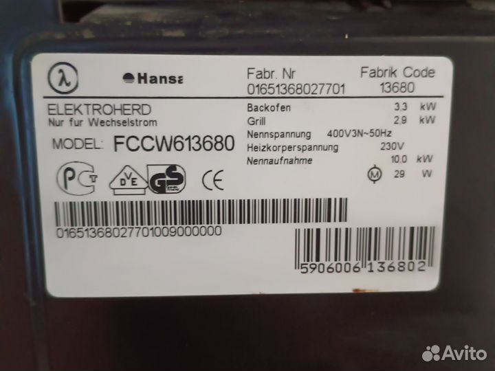 Плита электрическая Hansa