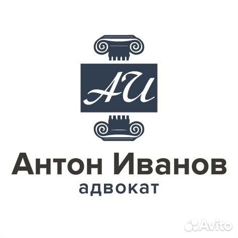 Юрист/Адвокат