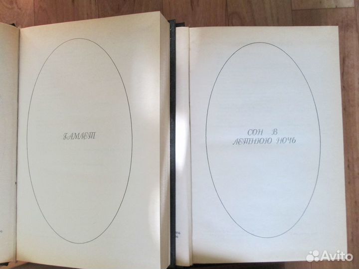 Книги Шекспир Пушкин