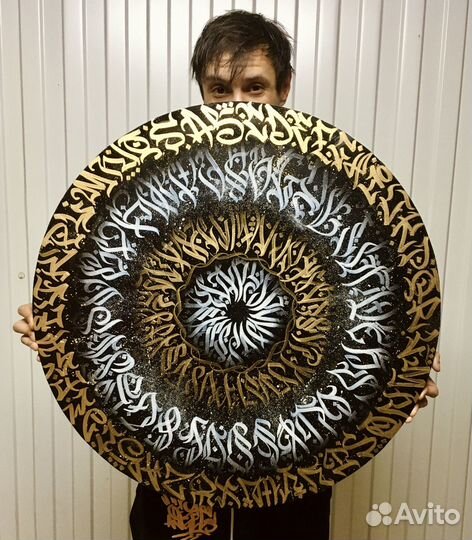 Роспись стен граффити каллиграфия