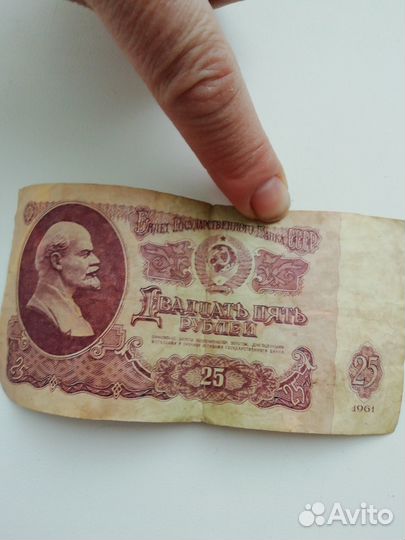 Бумажные деньги СССР 1961. 1991