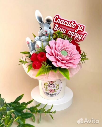 Букет воспитателю, нянечке