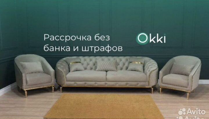 Диван