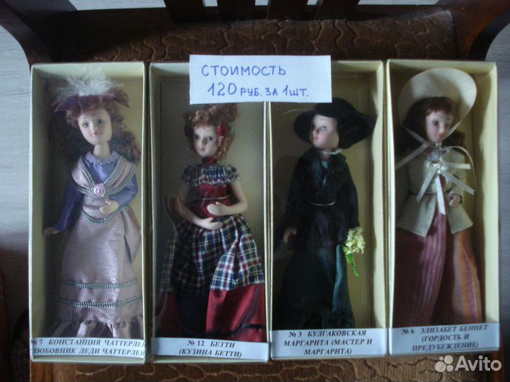 Коллекция кукол