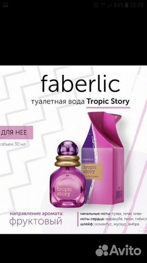 Фруктовая история