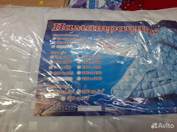 Наматрассник