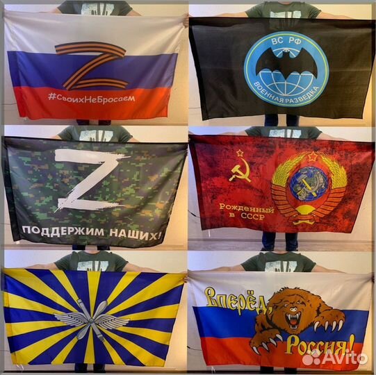 Флаги оптом №120