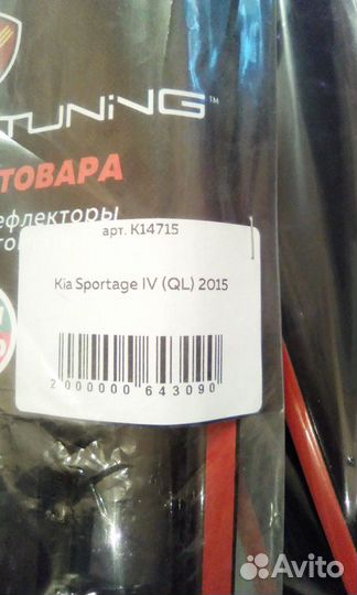 Дефлекторы боковых окон KIA sportage IV (QL)