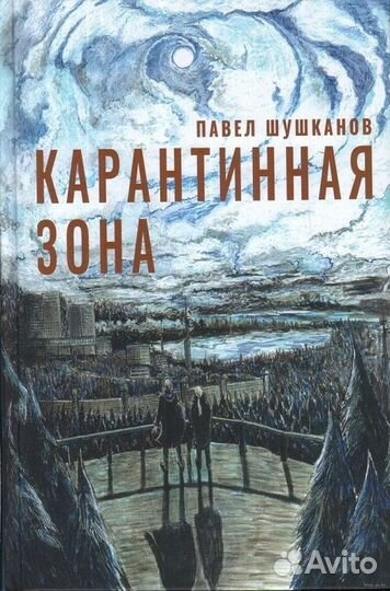 Шушканов Павел 