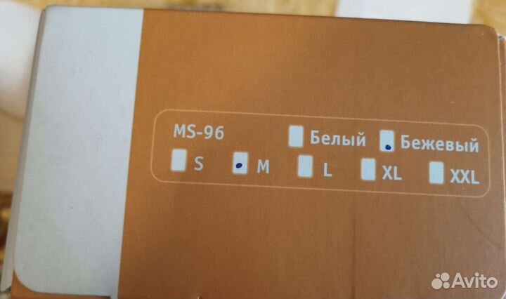 Ортопедический бандаж для беременных