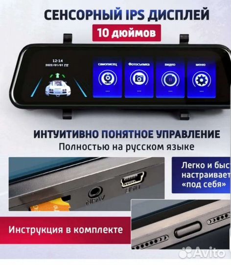 Видеорегистратор