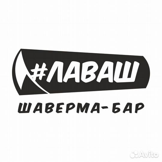 Повар-мангальщик (ТЦ «Апельсин», жд-вокзал)