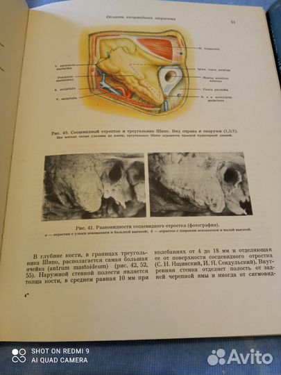 Ю. Золотко Атлас топографической анатомии