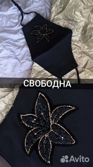 Маски со стразами ручной работы