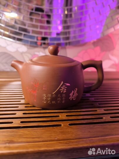 Заварочный чайник из пурпурной глины 240 мл