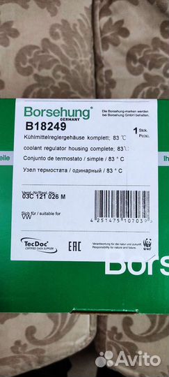 Корпус термостата volkswagen, skoda