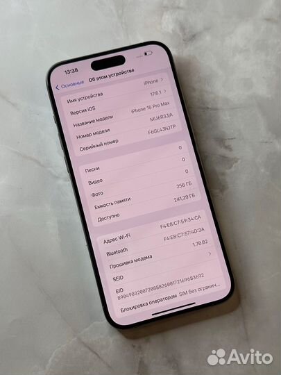 iPhone 15 Pro Max, 256 ГБ