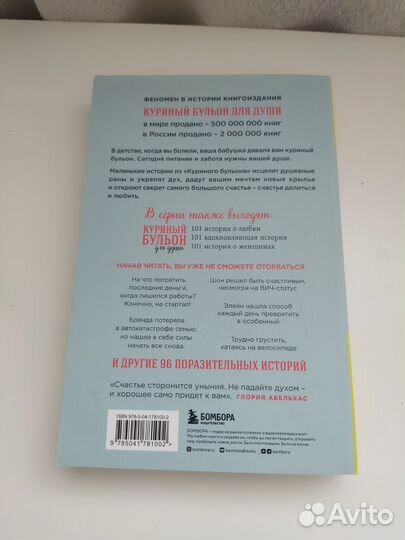 Куриный бульон для души книга