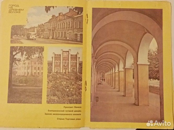 Книжка СССР 1986