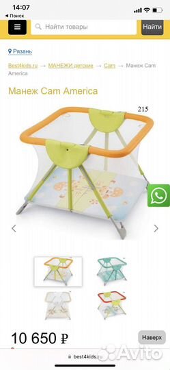 Манеж детский Cam America