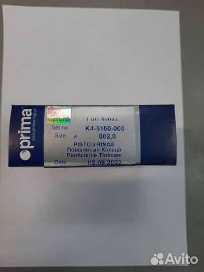 Кольца поршневые ваз 21126 82,0 Прима