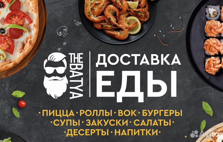 Повар сушист и пицца