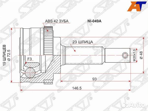 Шрус привода nissan march BOX