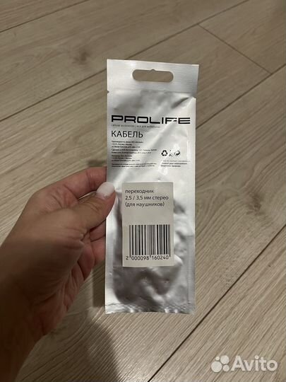 Аудио переходник с 2.5 на 3.5