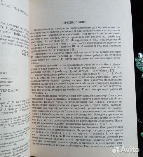Дидактические материалы алгебра 8 класс Жохов