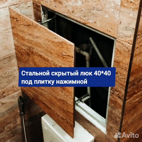 Люк 40*40 ревизионный