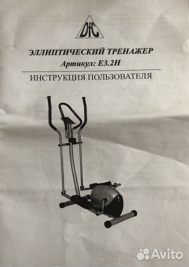 Эллиптический тренажер