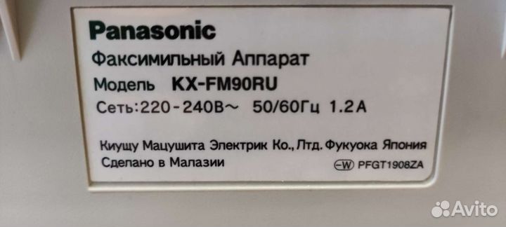 Факс Panasonic KX-FM90RU