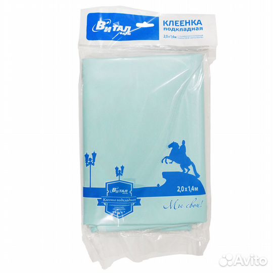 Клеенка подкладная с пвх покрытием 1,4м * 2м в Уфе