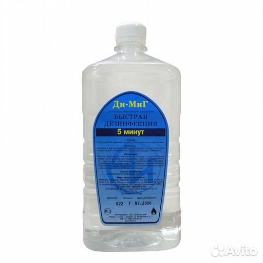 Ди - миг 1л - быстрая дезинфекция в Екатеринбруге
